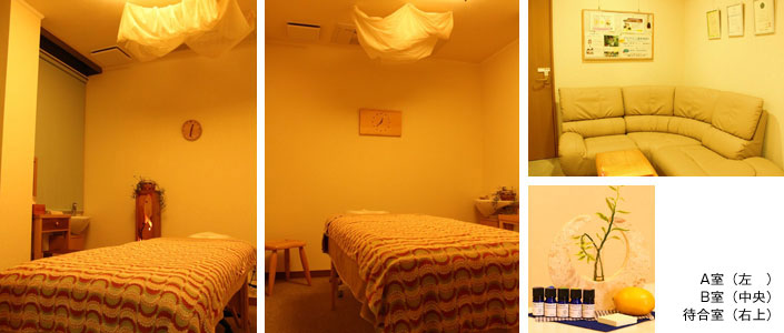 アロマテラピー室内