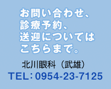 お問い合わせ先